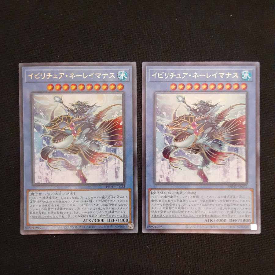Ibiritua Nereimanas Ultimate Rare JP032 2 copies