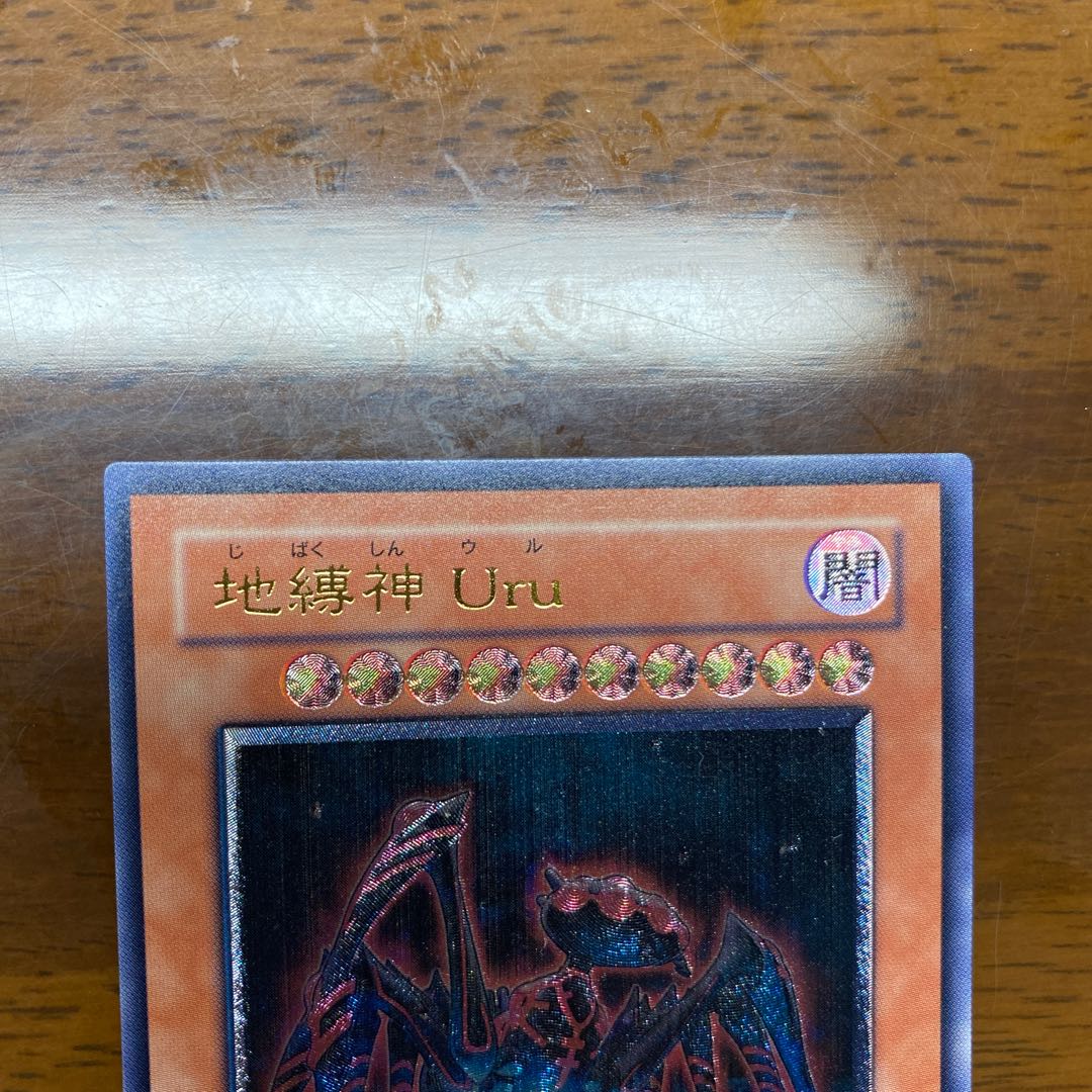 Earthbound Spirituru Error Card