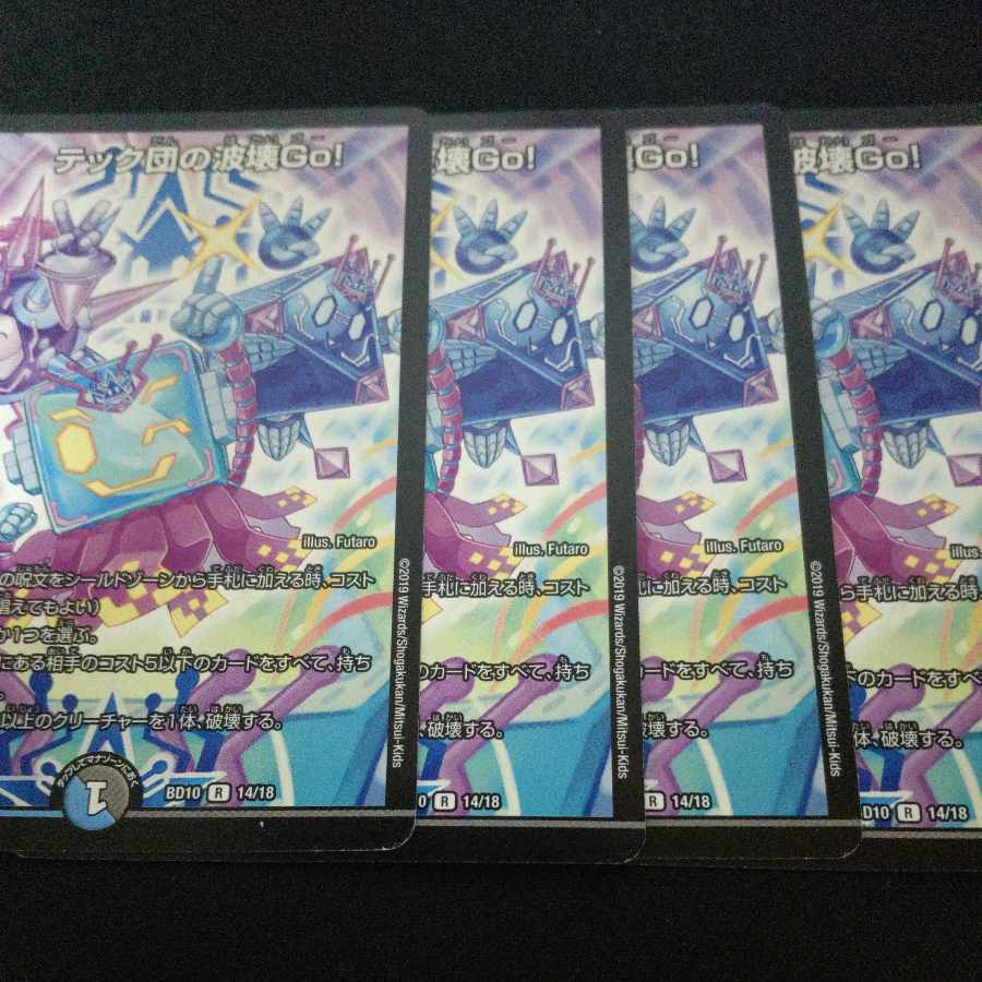 Tech group wave breaking Go! R 14/18