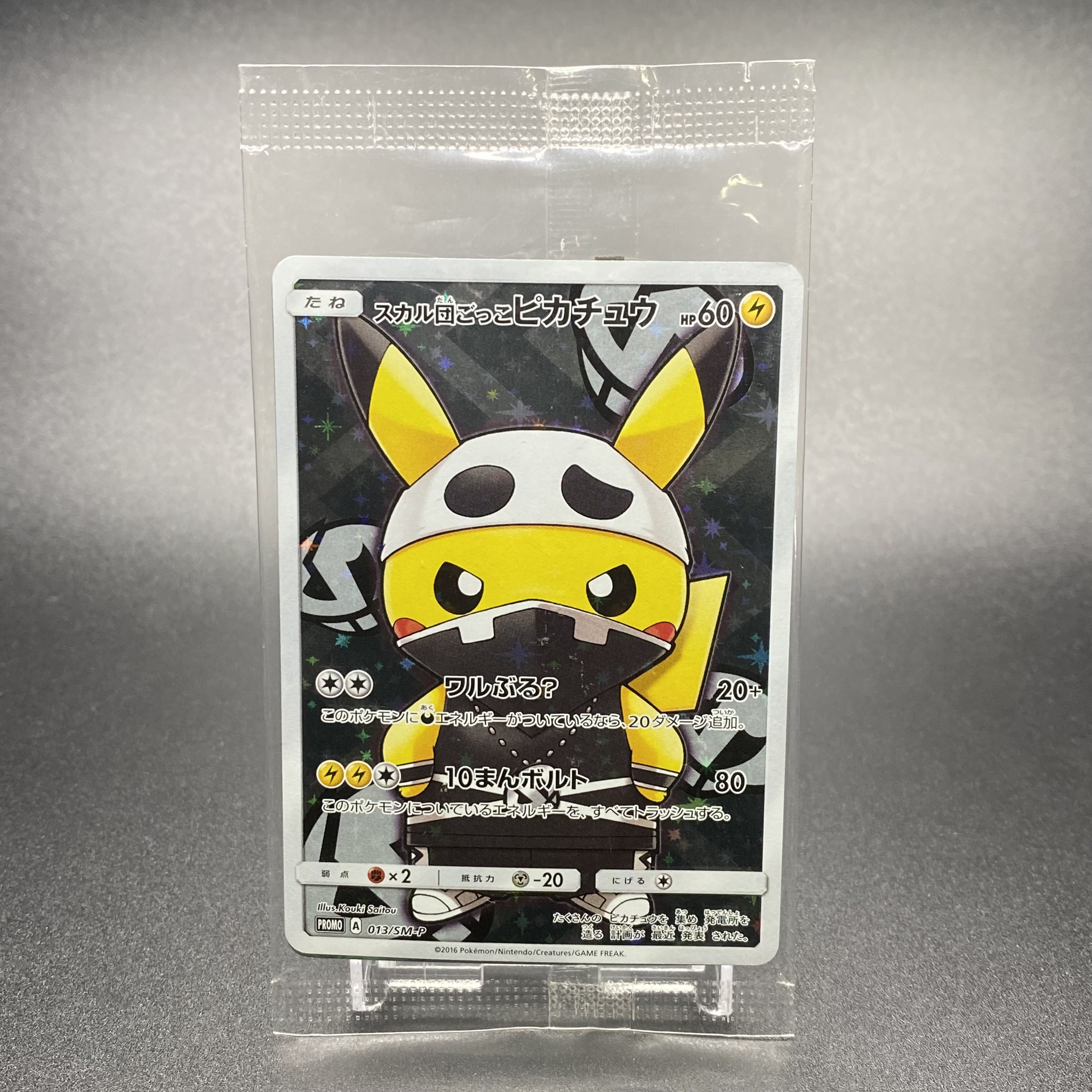 Skull Gang Gokko Pikachu PROMO 013/SM-P Unopened