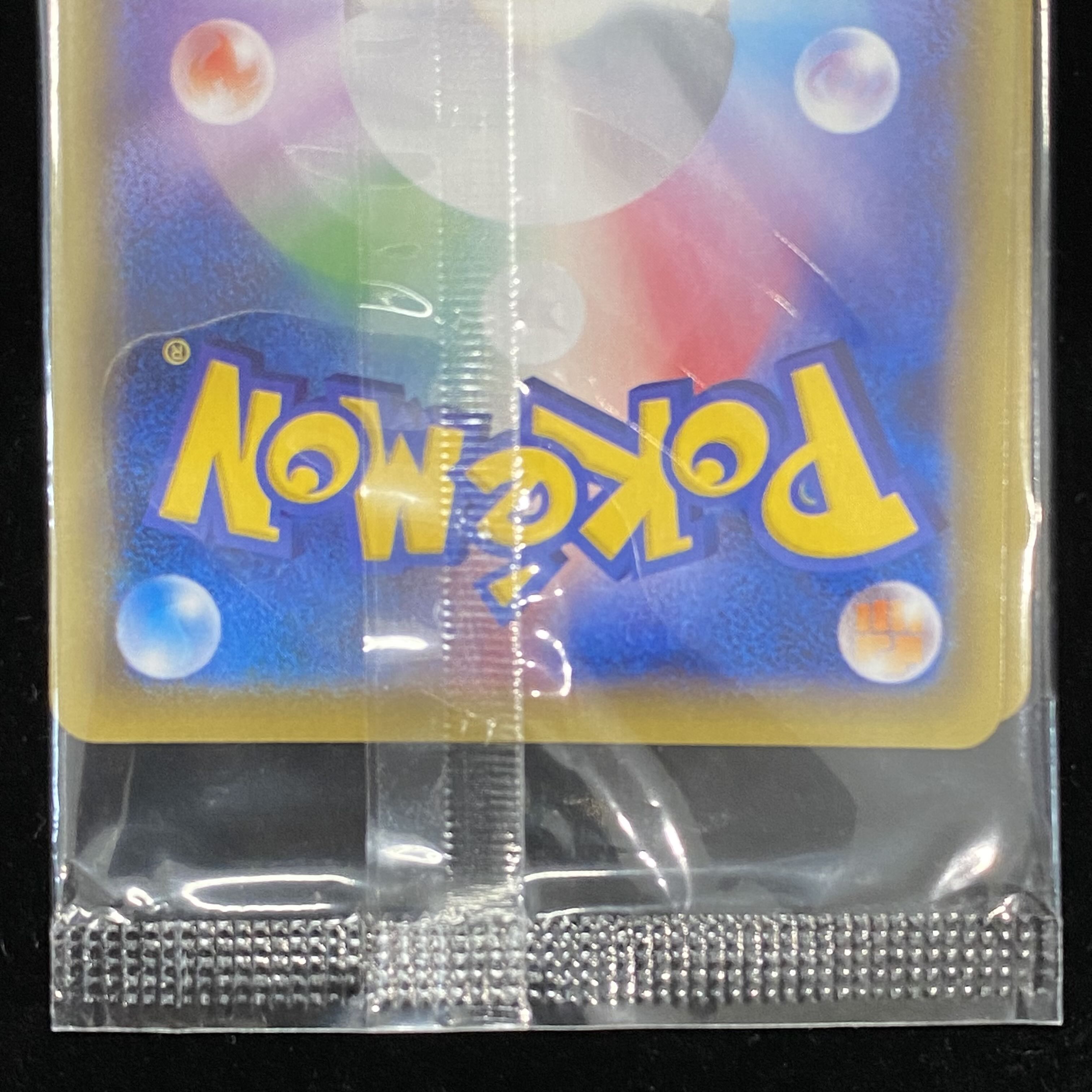 Skull Gang Gokko Pikachu PROMO 013/SM-P Unopened