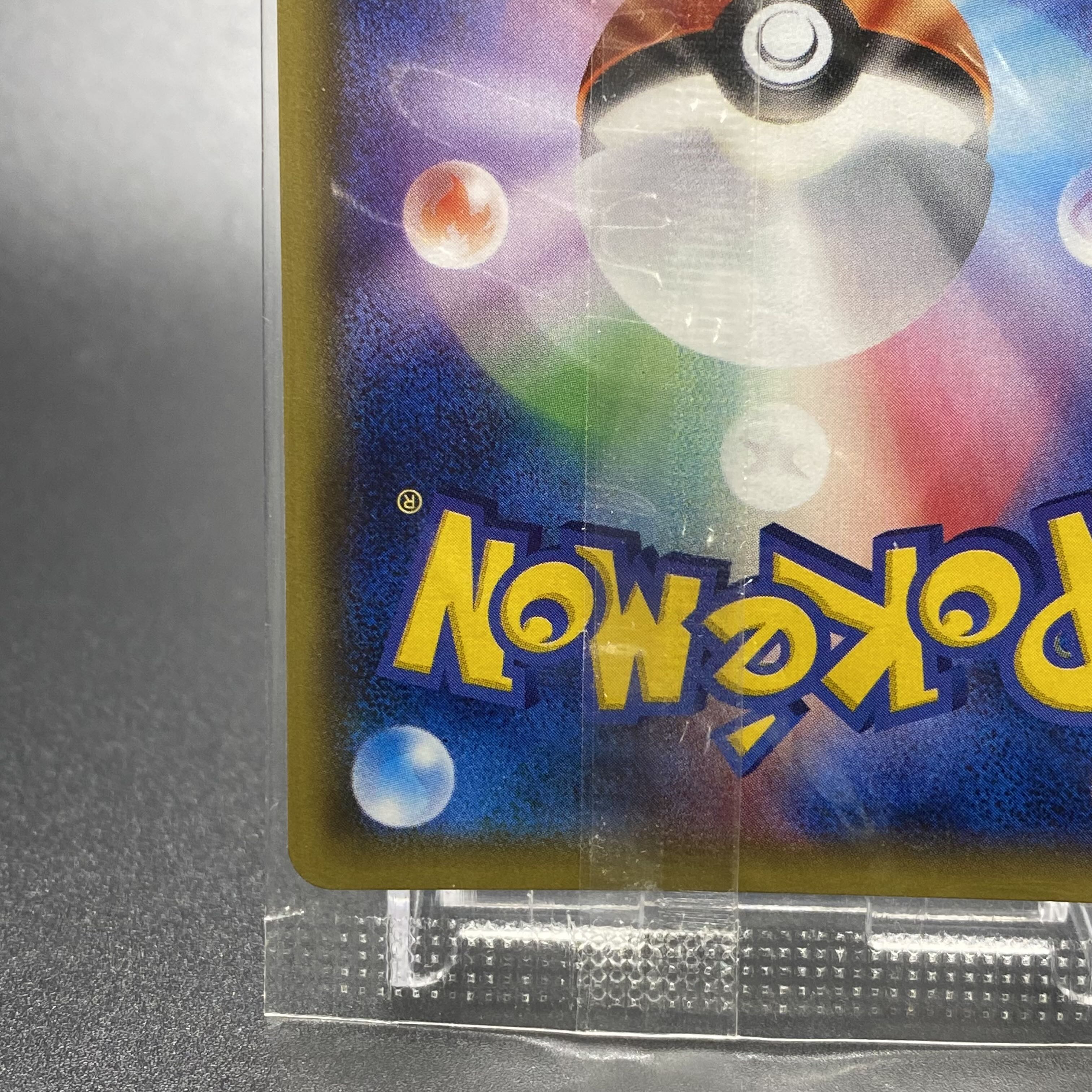 Skull Gang Gokko Pikachu PROMO 013/SM-P Unopened