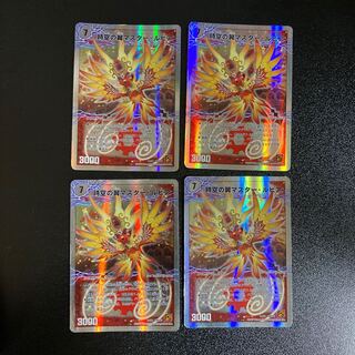 DM Wings of Spacetime Master Lupia｜Awakening Person of Blue Fire, Psychic, NEX, Normal, Set of 4