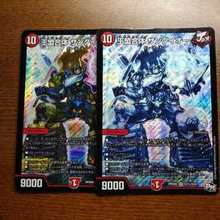 オメガガッタイサンダイオー