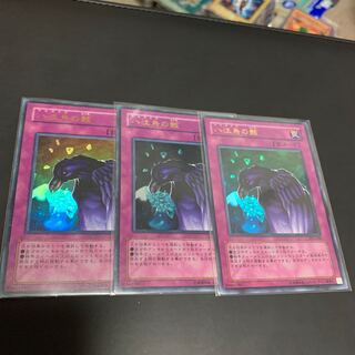 遊戯王 八汰烏の骸