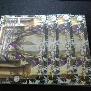 DG-パルテノン -龍の創り出される地- R 48/138