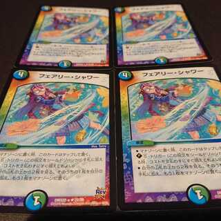 フェアリー・シャワー 4枚セット