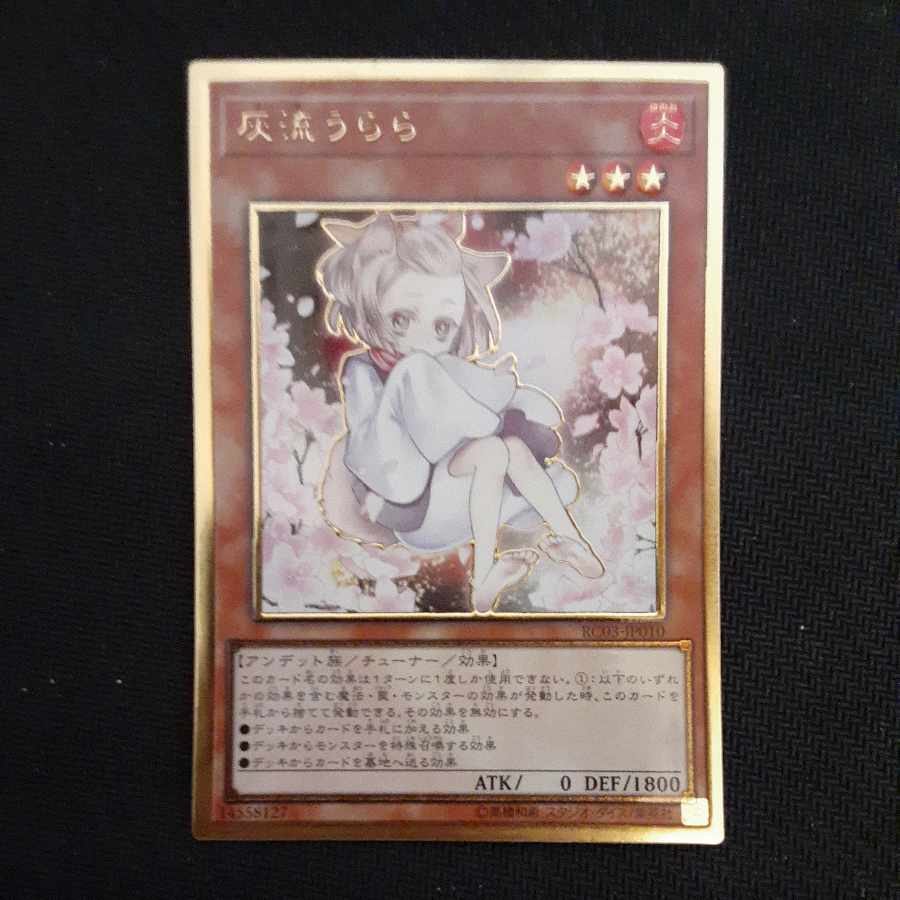 Ash Blossom & Joyous Spring (Umi external illustration) Premium Gold Rare JP010