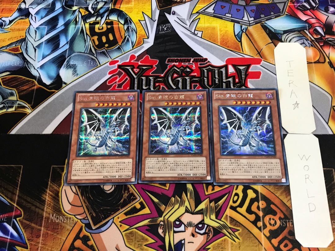 Sin 青眼の白龍 YMP1 4 シークレット 3枚セット てら