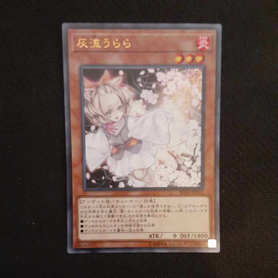 Ash Blossom & Joyous Spring (existing illustration) Ultra Rare JP010