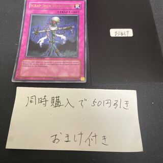 Scrap-Iron Scarecrow Ultra English 27412