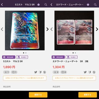 5コスト　マルコ SR 1枚