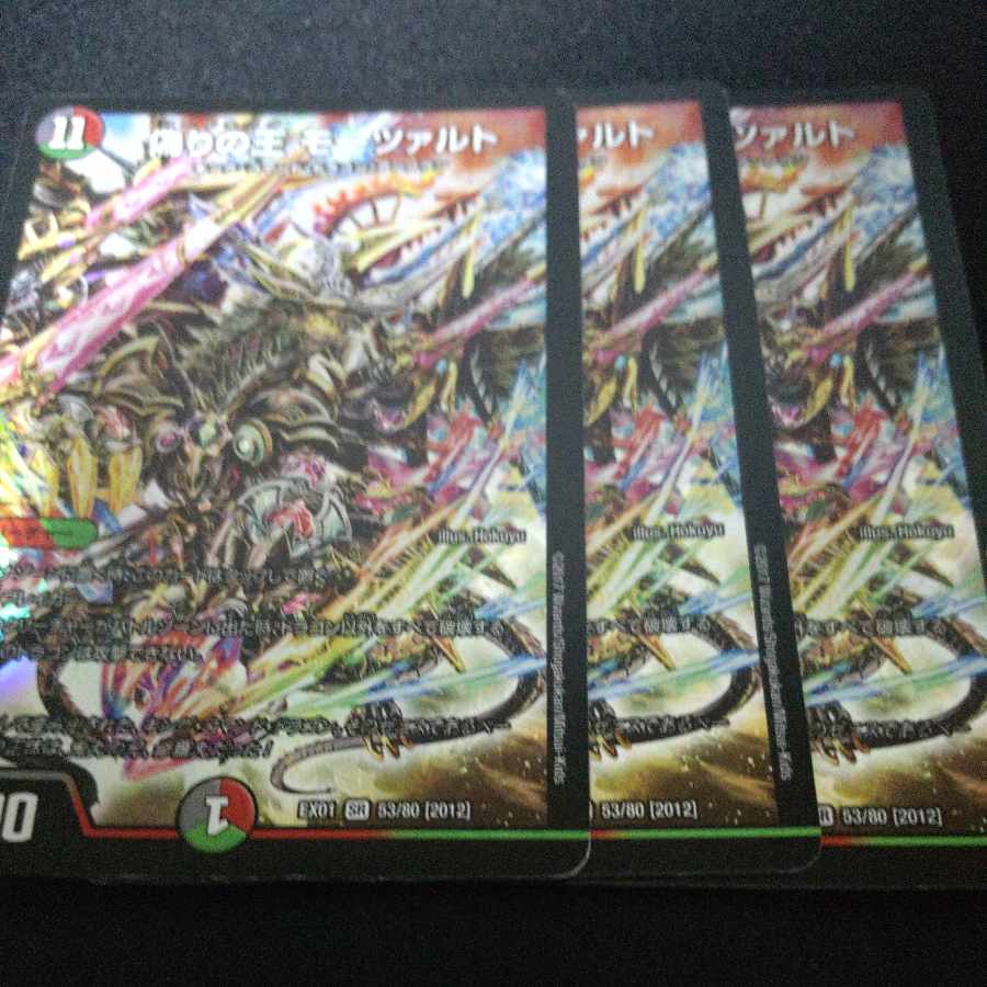 Mozart, King of Jilt SR 53/80 [2012].