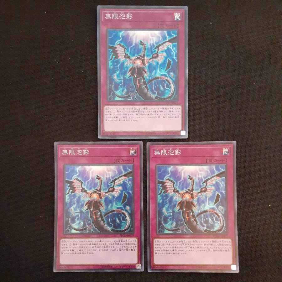 Infinite Impermanence Super Rare JP077 3 copies