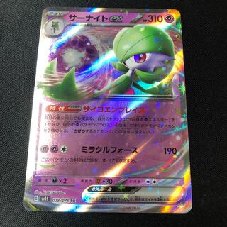 Gardevoirex RR 028/078