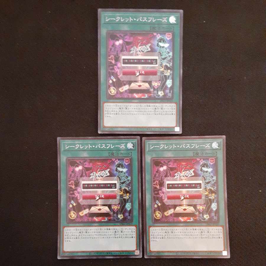 Secret Password Super Rare JP020 3 copies