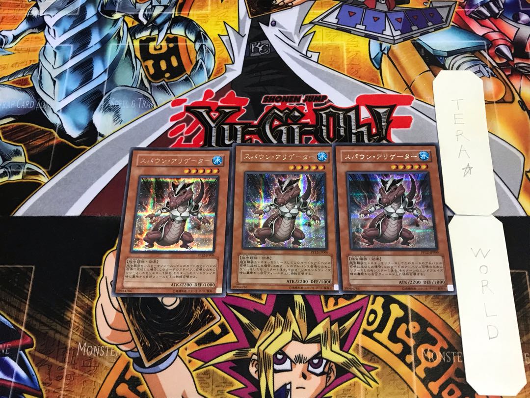 スパウン・アリゲーター PP12 2 シークレット 3枚セット てら