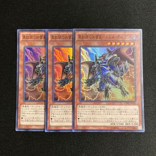 r139 Crimson-Eyed Wicked Lightning Emperor - Evil Demon Super Rare 3-Card Set, Yu-Gi-Oh Treasure
