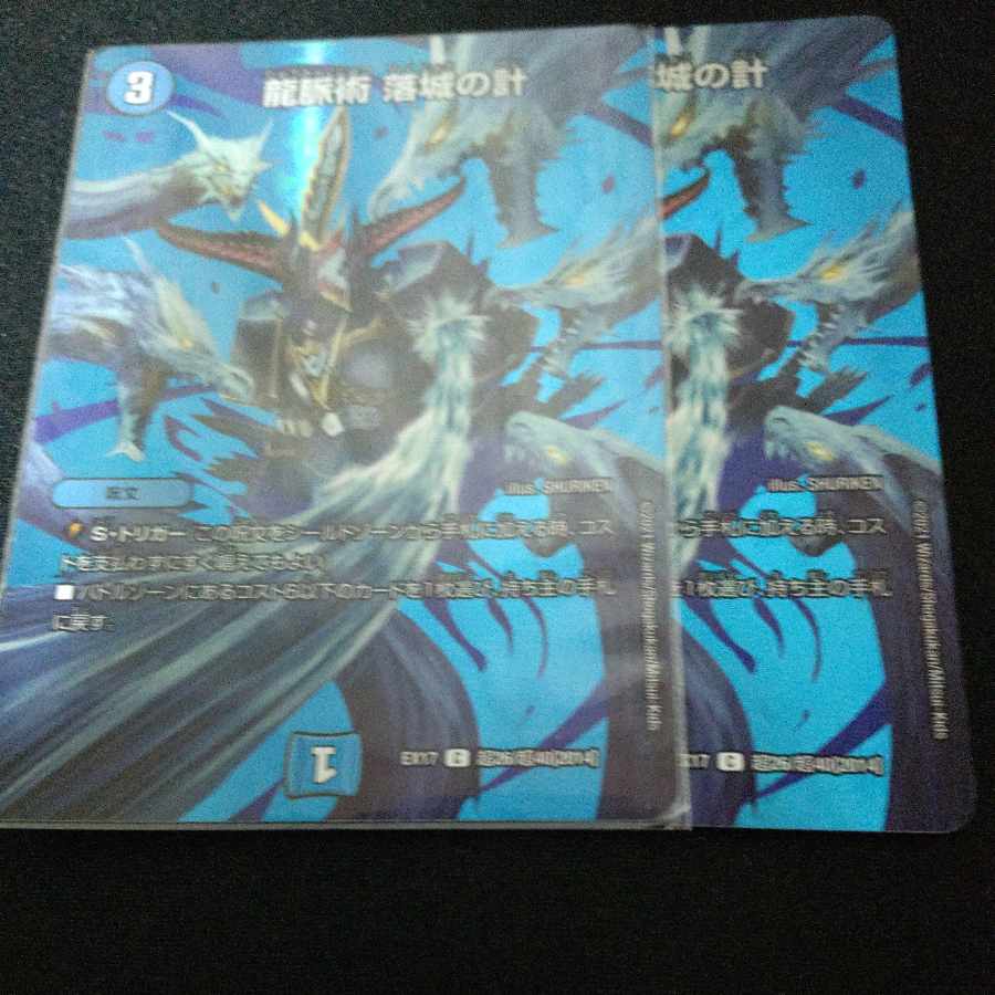 Dragon Vein Technique Falling Scheme C-foil Psychic26/Psychic40 [2014].