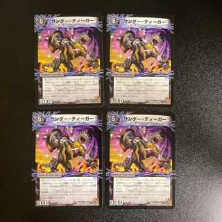 DM Zapdos Tiger (24a/54) Uncommon, set of 4, 2