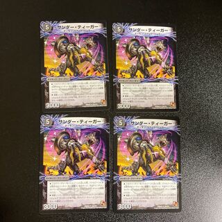 DM Zapdos Tiger (24a/54) Uncommon, set of 4, 3