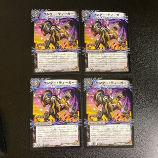 DM Zapdos Tiger (24a/54) Uncommon, set of 4, 4