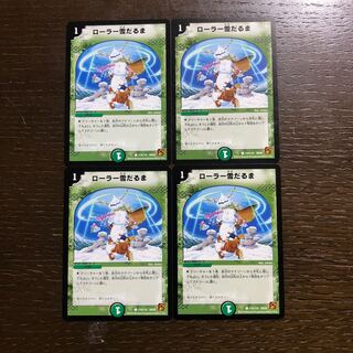 ローラー雪だるま C 110/110