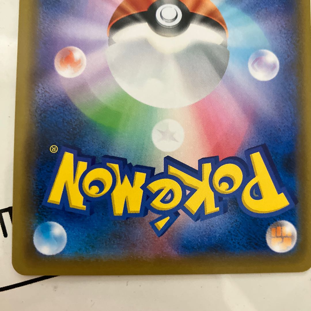 NinetalesV SR 098/096