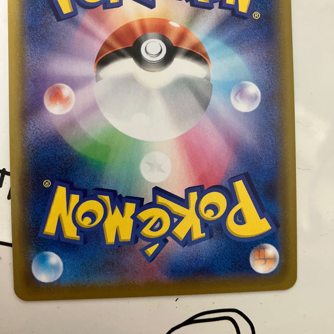 ワタシラガV SSR 306/190