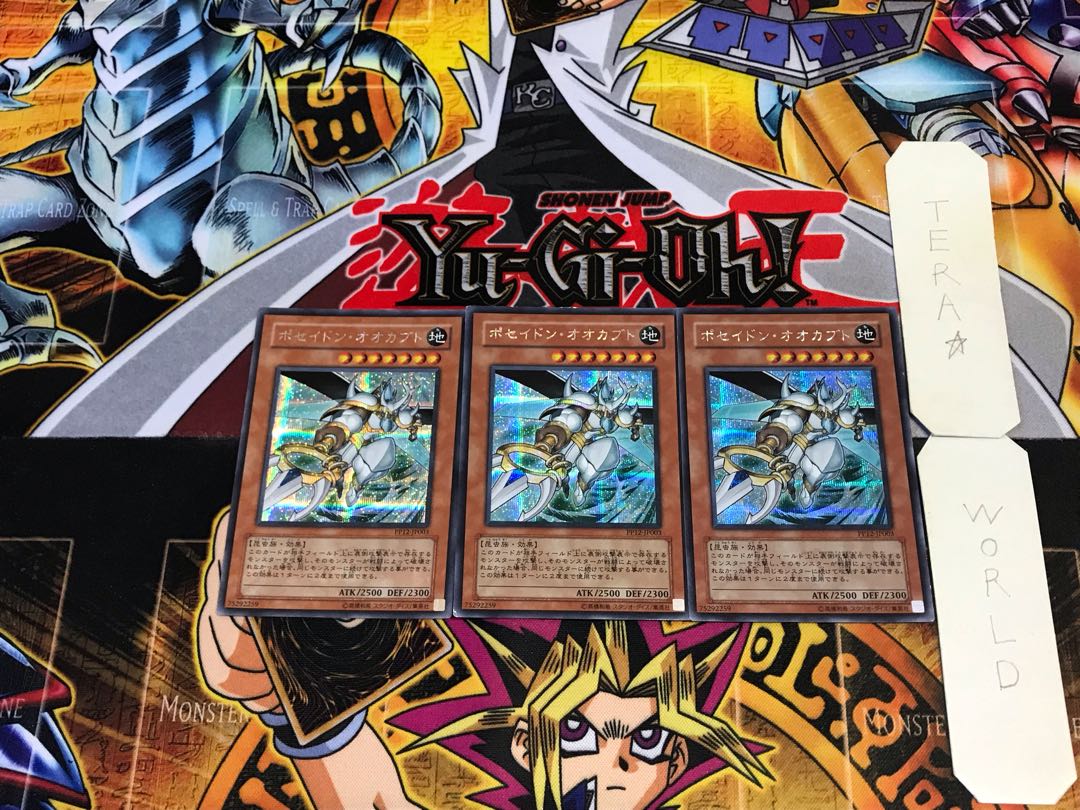 Great Poseidon Beetle PP12 4 Secret Set of 3 Tera