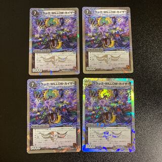 DM Black, Willow, Kaiser, Rare, Set of 4 1