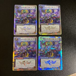DM Black, Willow, Kaiser, Rare, Set of 4 2