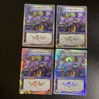 DM Black, Willow, Kaiser, Rare, Set of 4 3
