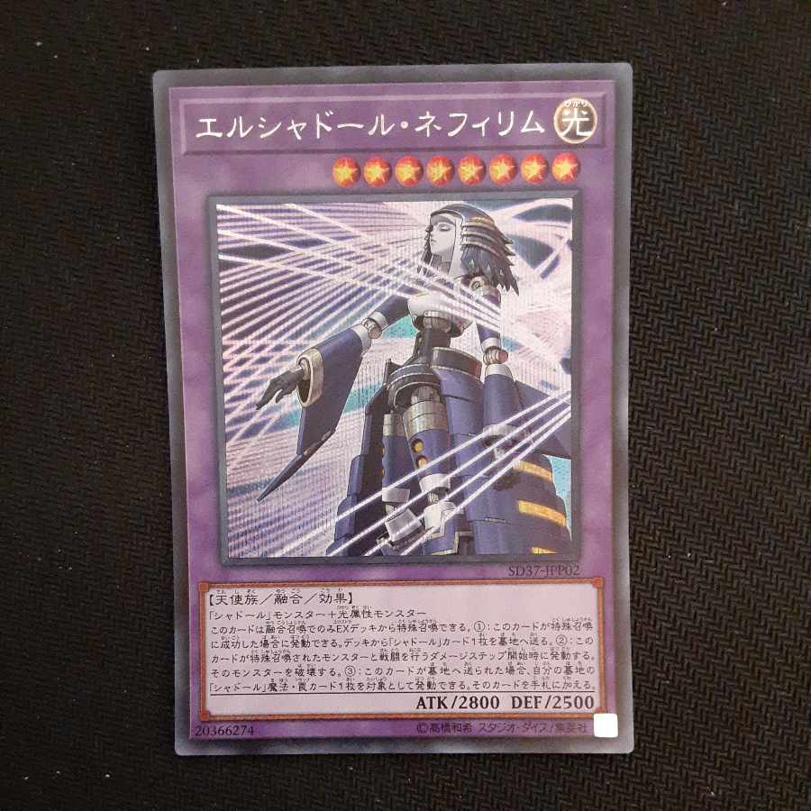 El Shaddoll Construct Secret Rare JPP02