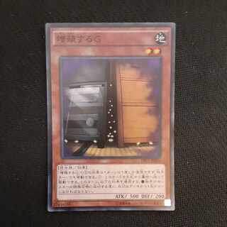 Maxx "C" Super Rare JP026