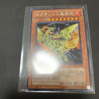 遊戯王 ネフティスの鳳凰神