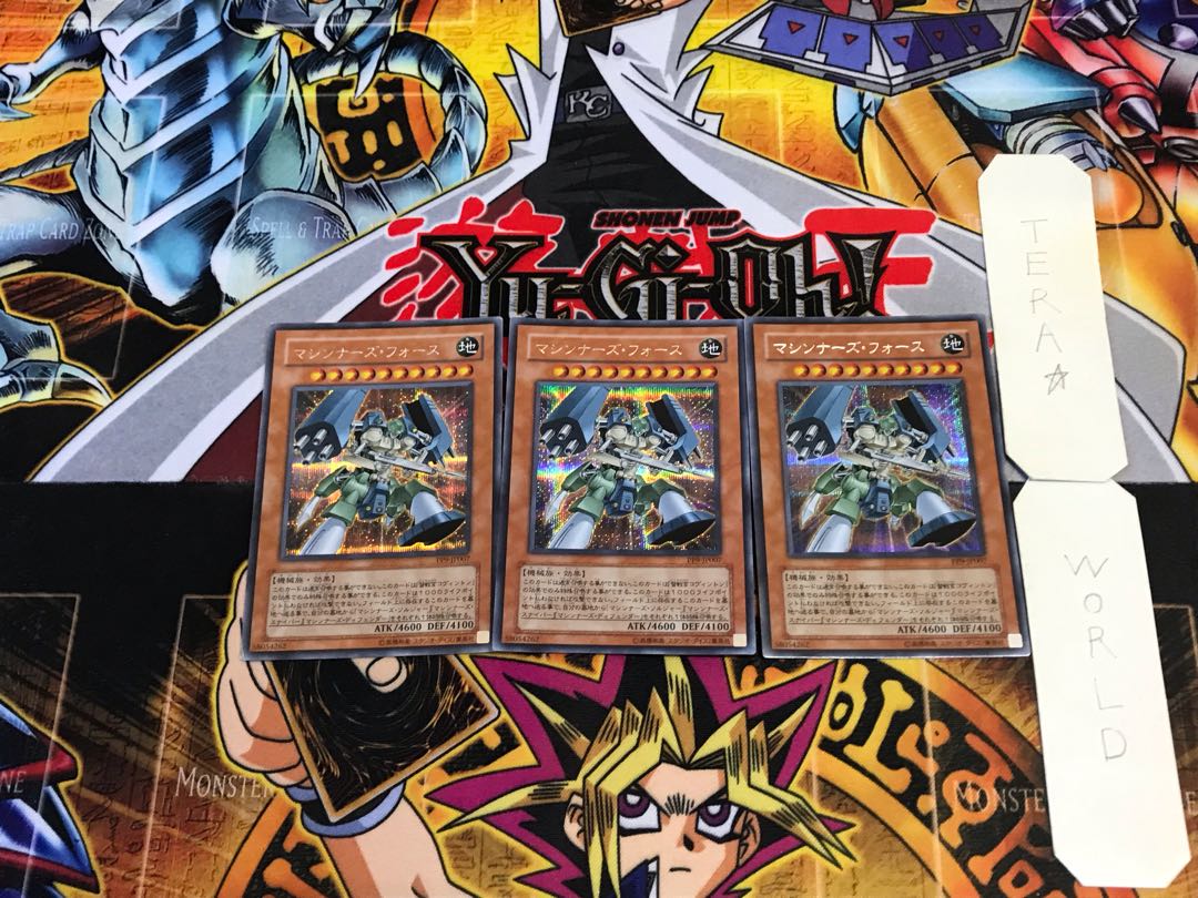 Machina Force PP9 4 Secret 3-card set Tera