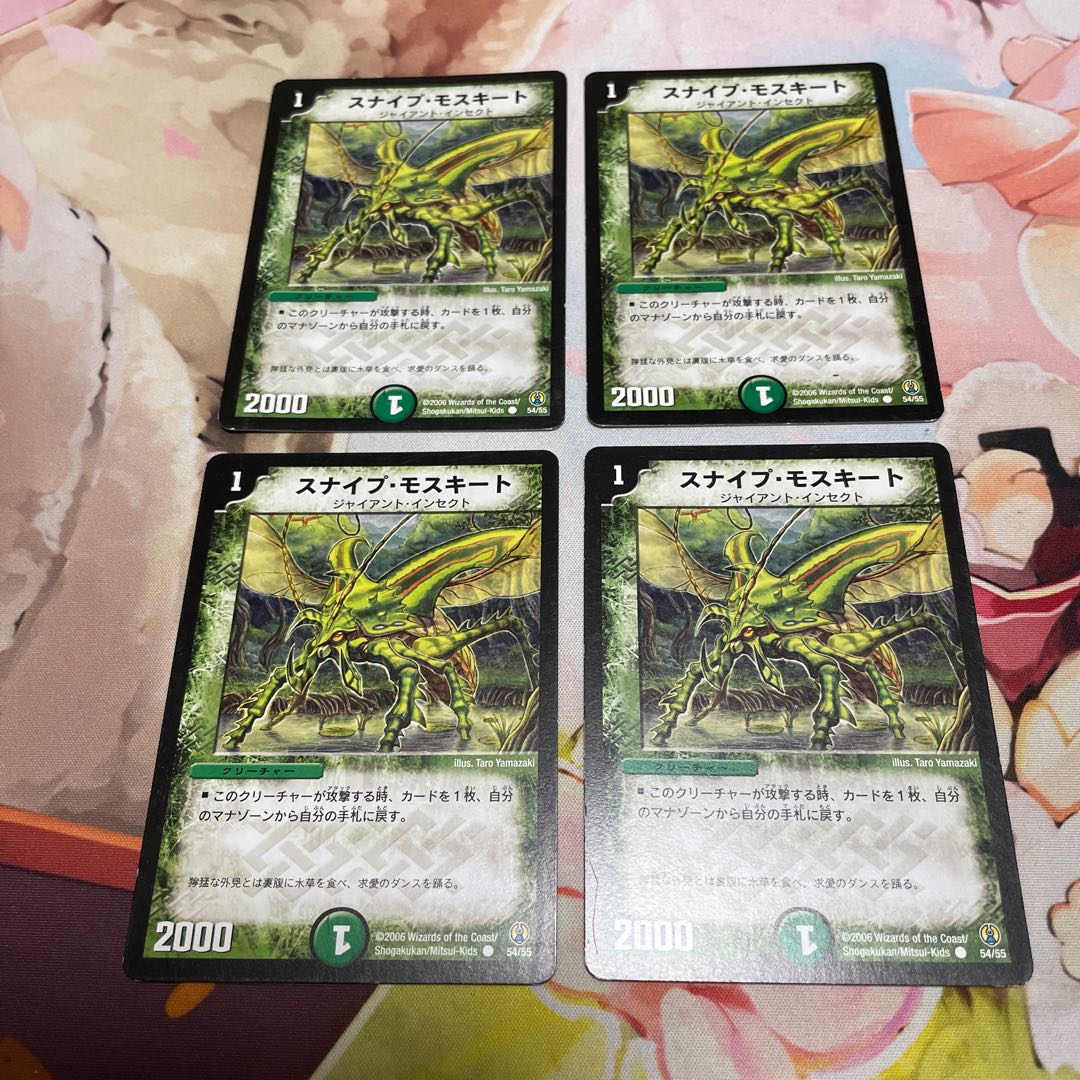 Sniper Mosquito C 54/55 4pcs