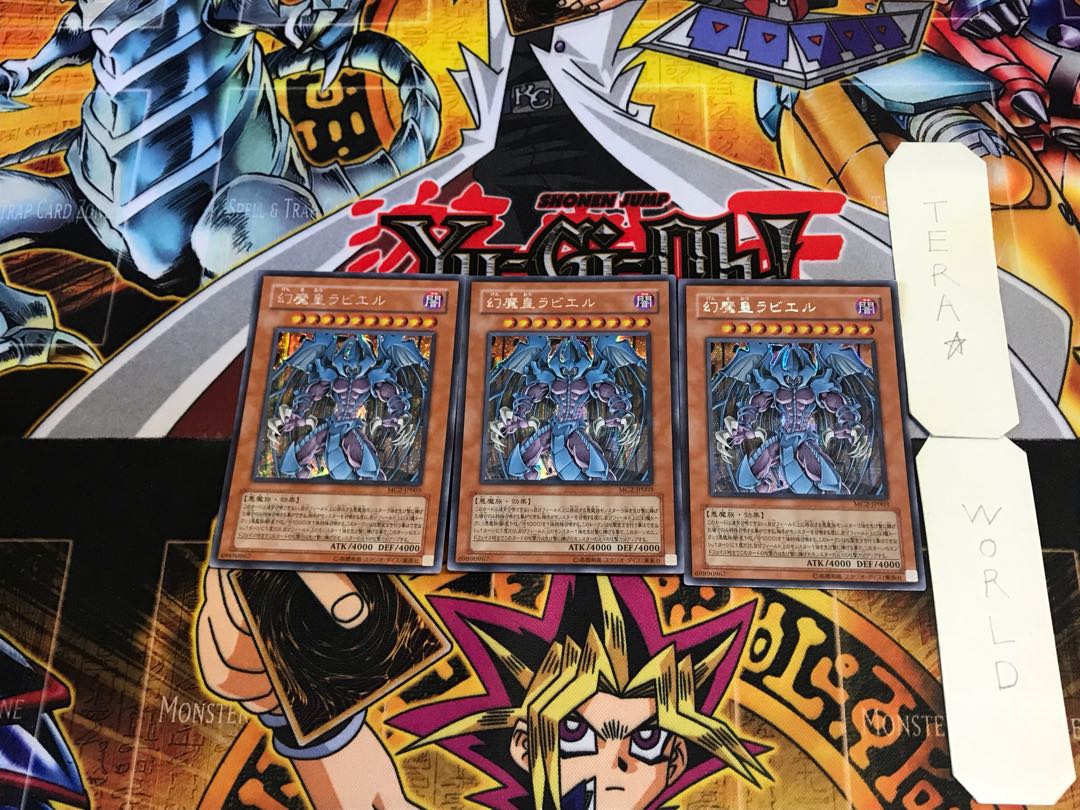 Raviel, Lord of Phantasms MC2 1 Secret 3-card set Tera