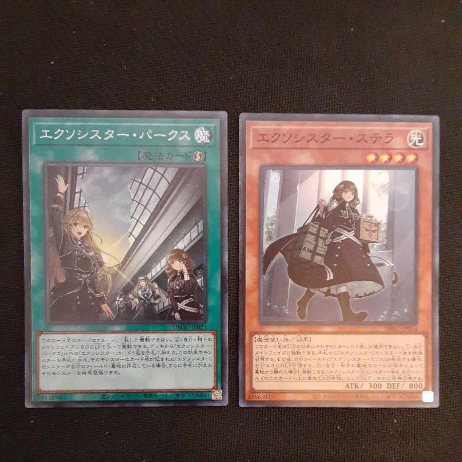 Exo Sister Parks Exo Sister Stella