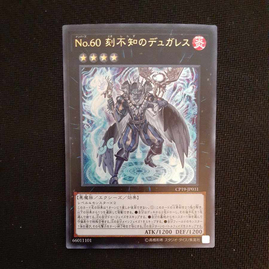 Number 60: Dugares the Timeless Ultra Rare JP031
