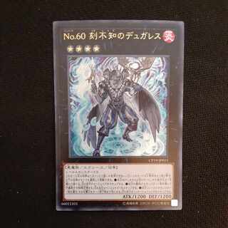 Number 60: Dugares the Timeless Ultra Rare JP031