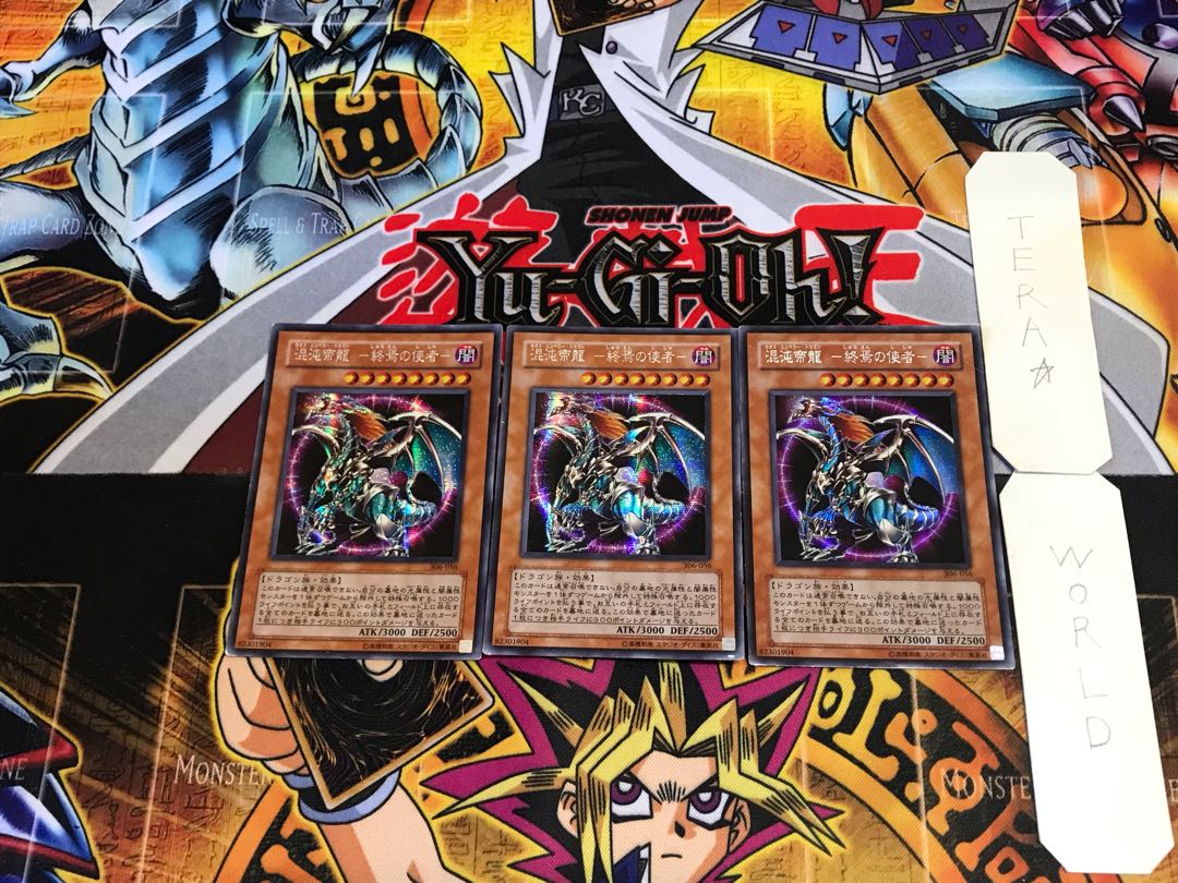 Chaos Teiryu -Emissary of the End- 306 2 Secret 3-Card Set Tera