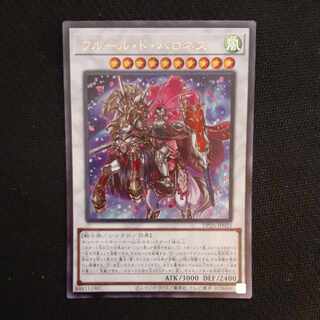 フルール・ド・バロネス ウルトラレア JP023