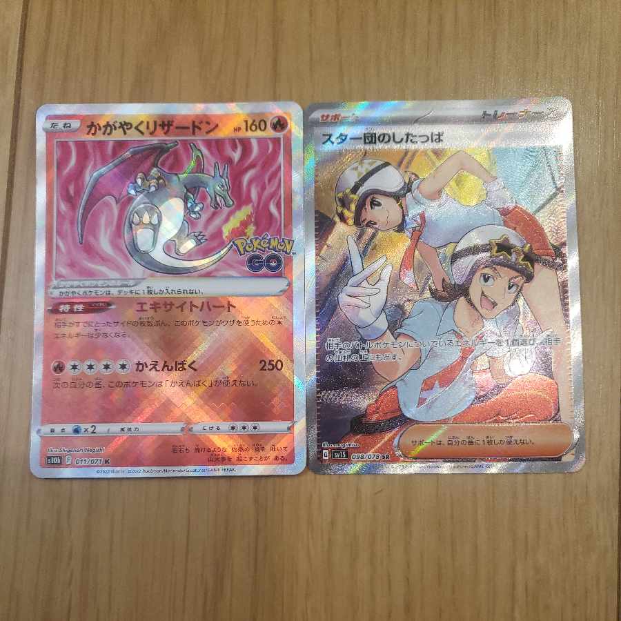 Star Clan's Shodan & Kagayaku Charizard