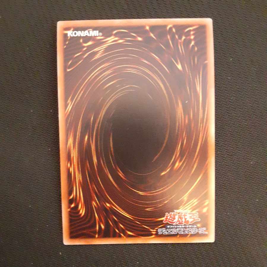 Unchained Abomination Ultra Rare JP045