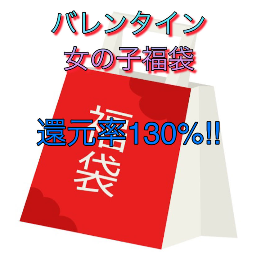 Today only] Girl's Pokéka Fukubukuro ad confirmed.