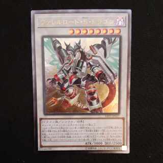 Borreload Savage Dragon Ultimate Rare JP037