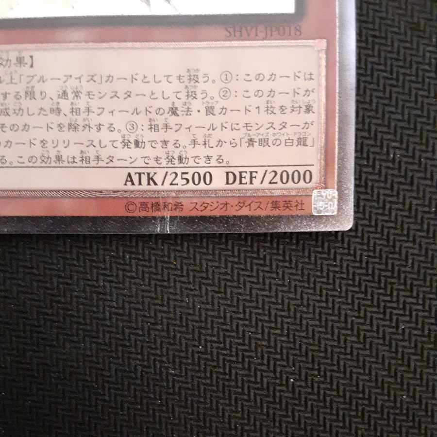 Dragon Spirit of White Ultimate Rare JP018