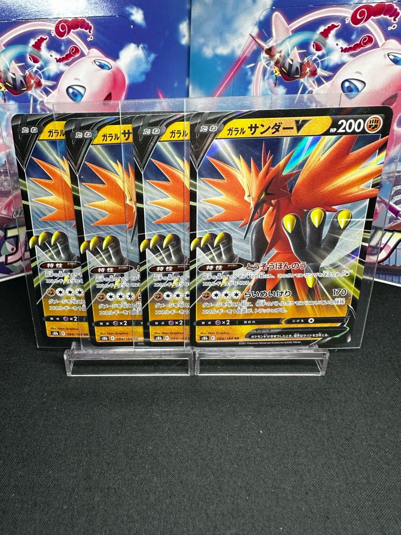 Galal ZapdosV RR 084/184